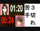 極めて冷静に３切れ実況！【横歩取り２三歩戦法】パート１