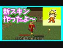 みんなといくのんびりマインクラフト実況プレイ　part9