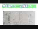 【ゆっくり実況】９才の時作ったコースを、大人の俺が再現 PART２(ｗ1-4～ｗ1-5)【マリオメーカー２】【シリーズ物】