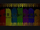 【人力ツイステ】NRCの分i裂i→i破i壊【寮長７人】