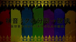 【人力ツイステ】NRCの分i裂i→i破i壊【寮長７人】