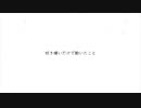 （歌ってみた）贖罪【ネテル】