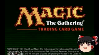 19年前のDC版でゆっくりプレイするMTG　第0回