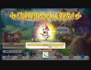 【プリンセスコネクト！Re:Dive】リマとの信頼度エピソード