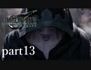 子供の遊び場を荒らすな FF7リメイク実況 part13