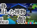 ≪あつまれどうぶつの森≫無人島だってお金はかかるPart.11