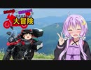 【ゆかり車載】たねまると結月ゆかりの大冒険【ビーナスラインの冒険 前編】