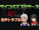 「音」で判断する謎解きに「無音」で挑む葉山とましろ
