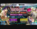 呼符5枚でイシュタルを引く動画