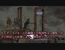 SCP-374 - 謎めいたギロチン