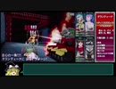 【メタルマックス4】初週データでゴッドモードPart23後編【ゆっくり実況】