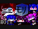 【ニエノモリ】あつまれ生贄の杜#01【ウナきりヒメミコ】
