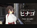VRChatアバター『ヒナゴ / Hinago』 - Demo Movie