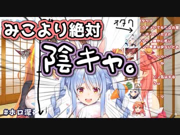 【#ホロ深夜女子会】勝手に陽キャ格付けを始める酔っぱ女子4人まとめ【みこ･ちょこ･かなた･ココ】