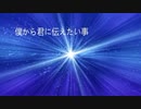【切ない恋愛短編集】「僕から君に伝えたい事」こーたろ怪談 小説朗読（作：神野守）