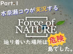 【Force of Nature】無人島開発ゲームをしたかった…Part1