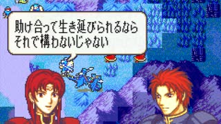 ファイアーエムブレム封印の剣　支援会話集25