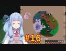 【Minecraft】あおいそら工業　#16【VOICEROID実況】