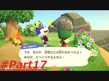 【東北ずん子 】あつもりをふわふわりと実況　Part17【あつまれどうぶつの森】