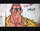 ファイナルファイト（塩）