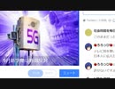 ５Ｇとコロナの因果関係が証明された論文について（NWO阻止マニュアルを作成する第495回）【沢村直樹・公式放送アーカイブ】