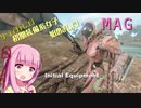 【Warframe】初期装備系女子はじめました #11【VOICEROID実況】