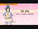 【ときめきアイドル】片桐奈々菜メンバーストーリー集