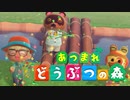 【あつ森】シリーズ初見でゆったり島生活します「移住者のための準備」【ゆっくり字幕】