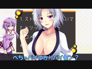 ゆかりサキュバス  #反省会