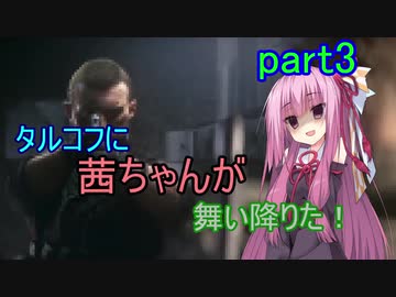 【EFT】タルコフに茜ちゃんが舞い降りた！　part3