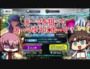 【FGO】ロムルス狙いでローマ！ローマであるローマ！