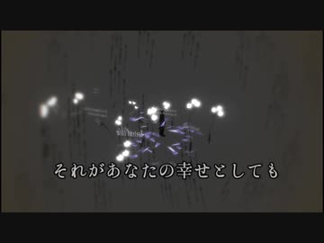 【MMD文アル】それがあなたの幸せとしても【立夏式ANG】