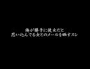 俺が勝手に彼女だと思い込んでる女とのメールを晒すスレ