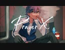 【歌ってみた】Prayer X【あるま】