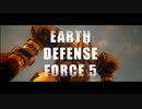 【MAD】地球防衛軍５　映画予告風
