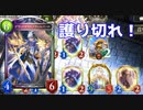 【シャドウバース】 ウィルバート守護ビショップを使いたい。 【#01】