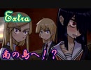 【朗読実況】呪われた島で少女と共にイキノコル(後日譚)【シロナガス島への帰還】