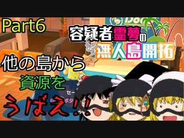 【あつ森】霊夢容疑者の無人島開拓【Part6】