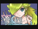 【描いてみた】マリオのロゼッタ姫かわいい