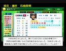 【PCFシーズン3】ルール説明＆選手紹介Part2