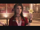 1ギルじゃなくなってる!?#4【FINAL FANTASY.Ⅶ REMAKE】