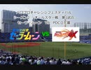 【PCFシーズン2オールスター】セーラームーンVS《PDC》立花響(戦記絶唱シンフォギア)Part2