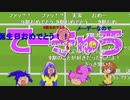 フ/ァ/ッ/と/し/て/桃/源/郷×極/小/歌/詞(2017/7/26)