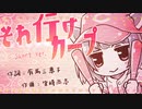 【AIきりたん&結月ゆかり】それ行けカープ【NEUTRINO&VOCALOIDカバー】