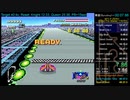 【RTAゆっくり解説】SFC F-ZERO GP Master 40:51.70 (Part1/3)