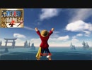 【Switch】One Piece 海賊無双4 をやる Part 30 END【初見】