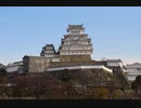 【白鷺】播磨国姫路城 其の一 外曲輪～内曲輪編 令和二年(2020) 仲春