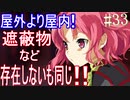 【相州戦神館學園 万仙陣】 盧生、死すべし―　英雄たちがやり残した最後の仕事　#33