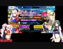 【FGOガチャ】無課金で宮本武蔵を宝具５に出来るのか？【チャレンジ】 Part1