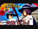 ただいま杜宮！帰ってきた東亰ザナドゥeX+ part3【After story編】